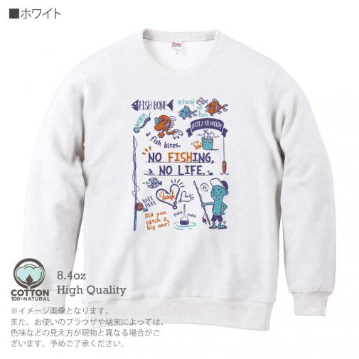 【トレーナー】【釣りざんまい】釣りが好きなんです_レトロ 8.4oz Cotton:100%