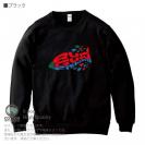 【トレーナー】【釣りざんまい】爆弾ラン&ガンフィッシング 8.4oz Cotton:100%