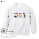 【トレーナー】【釣りざんまい】ボート釣りに行きたい少年 8.4oz Cotton:100%