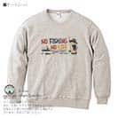 【トレーナー】【釣りざんまい】ボート釣りに行きたい少年 8.4oz Cotton:100%