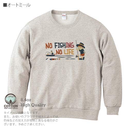 【トレーナー】【釣りざんまい】ボート釣りに行きたい少年 8.4oz Cotton:100%