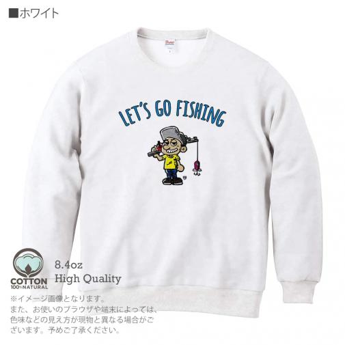 【トレーナー】【釣りざんまい】レッツゴーフィッシング 釣り好き少年_カラフル 8.4oz Cotton:100%