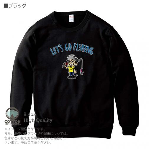 【トレーナー】【釣りざんまい】レッツゴーフィッシング 釣り好き少年_カラフル 8.4oz Cotton:100%