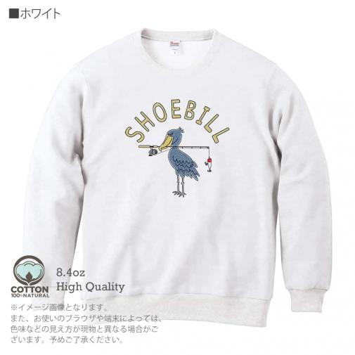 【トレーナー】【釣りざんまい】釣りするハシビロコウ  8.4oz Cotton:100%