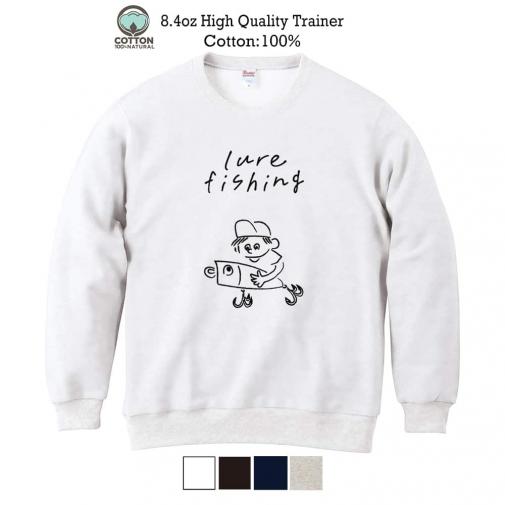 【トレーナー】【釣りざんまい】ルアーを持つアングラー  8.4oz Cotton:100%