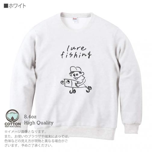 【トレーナー】【釣りざんまい】ルアーを持つアングラー  8.4oz Cotton:100%