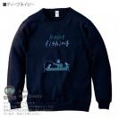 【トレーナー】【釣りざんまい】ボート釣りを楽しむ  8.4oz Cotton:100%