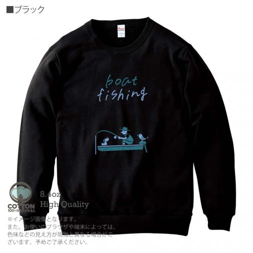 【トレーナー】【釣りざんまい】ボート釣りを楽しむ  8.4oz Cotton:100%