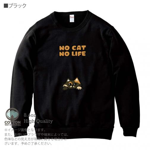 【トレーナー】何か気になるサビ猫(wakat) 8.4oz Cotton:100%