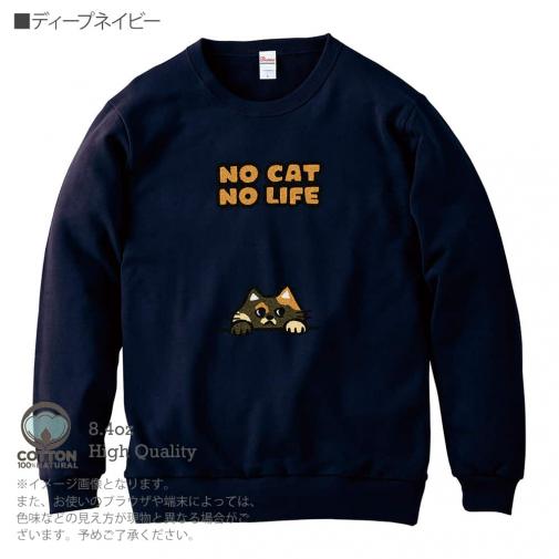 【トレーナー】何か気になるサビ猫(wakat) 8.4oz Cotton:100%