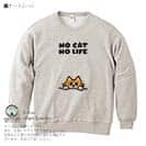 【トレーナー】何か気になる茶トラ猫(wakat) 8.4oz Cotton:100%