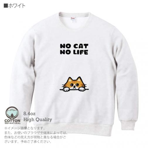 【トレーナー】何か気になる茶トラ猫(wakat) 8.4oz Cotton:100%