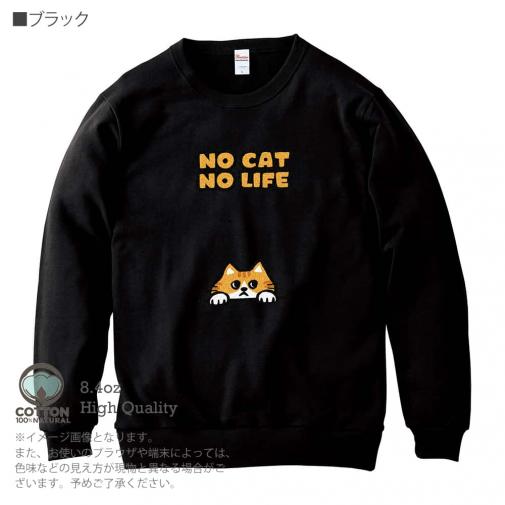 【トレーナー】何か気になる茶トラ猫(wakat) 8.4oz Cotton:100%