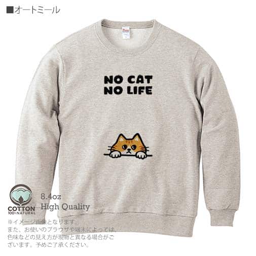 【トレーナー】何か気になる茶トラ猫(wakat) 8.4oz Cotton:100%