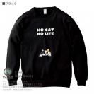 【トレーナー】何か気になる三毛猫(wakat) 8.4oz Cotton:100%