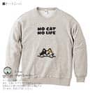 【トレーナー】何か気になる三毛猫(wakat) 8.4oz Cotton:100%