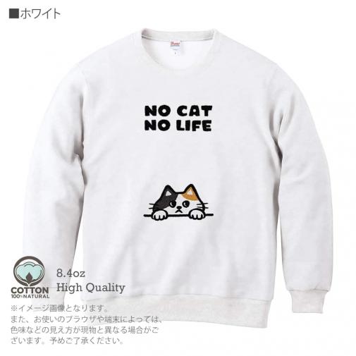 【トレーナー】何か気になる三毛猫(wakat) 8.4oz Cotton:100%