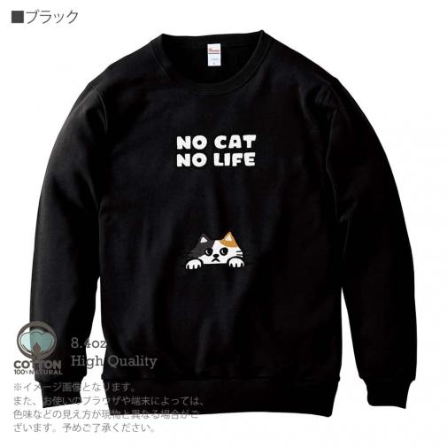 【トレーナー】何か気になる三毛猫(wakat) 8.4oz Cotton:100%