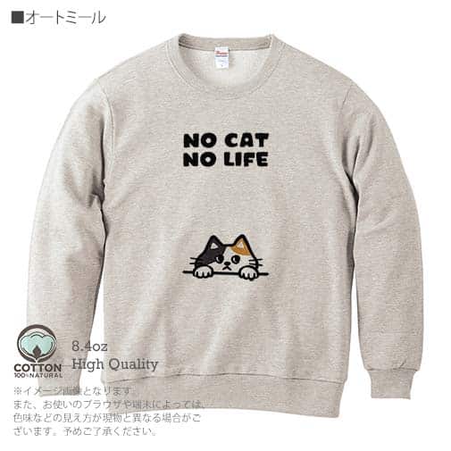 【トレーナー】何か気になる三毛猫(wakat) 8.4oz Cotton:100%