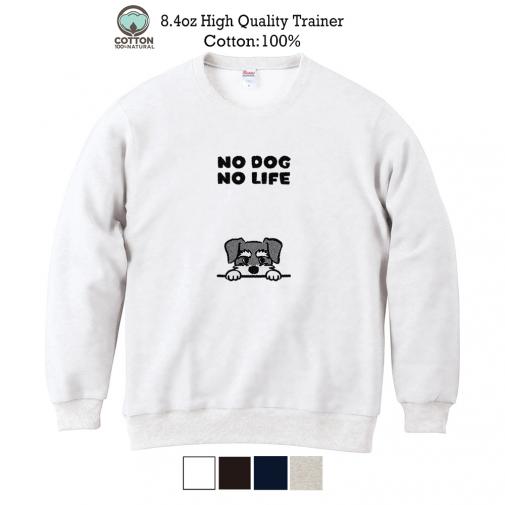 【トレーナー】何か気になるミニチュアシュナウザー_ソルト＆ペッパー(wakat) 8.4oz Cotton:100%