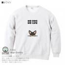 【トレーナー】何か気になるチワワ_ブラックタン(wakat) 8.4oz Cotton:100%