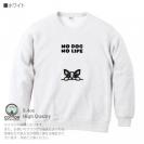 【トレーナー】何か気になるフレンチブルドッグ(wakat) 8.4oz Cotton:100%