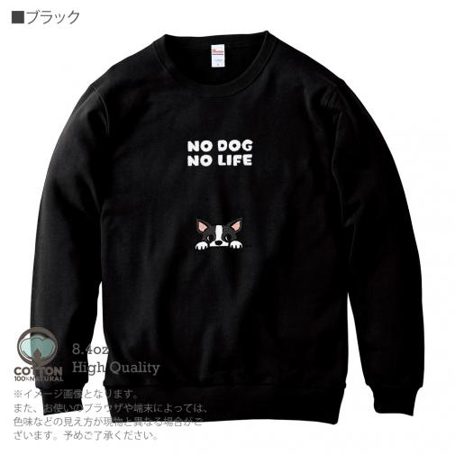 【トレーナー】何か気になるフレンチブルドッグ(wakat) 8.4oz Cotton:100%