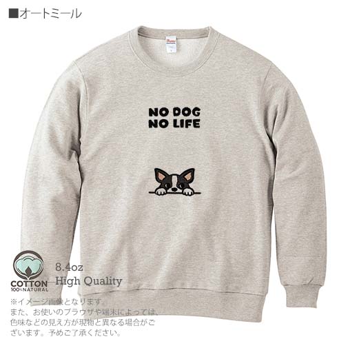 【トレーナー】何か気になるフレンチブルドッグ(wakat) 8.4oz Cotton:100%