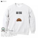 【トレーナー】何か気になるプードル_ブラウン(wakat) 8.4oz Cotton:100%