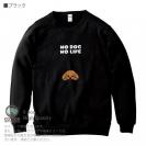 【トレーナー】何か気になるプードル_ブラウン(wakat) 8.4oz Cotton:100%