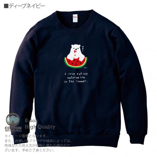 【トレーナー】シロクマさんスイカウマー(wakat) 8.4oz Cotton:100%