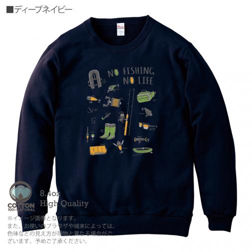 【トレーナー】【釣りざんまい】釣りに行く準備_ハイデザイン  8.4oz Cotton:100%