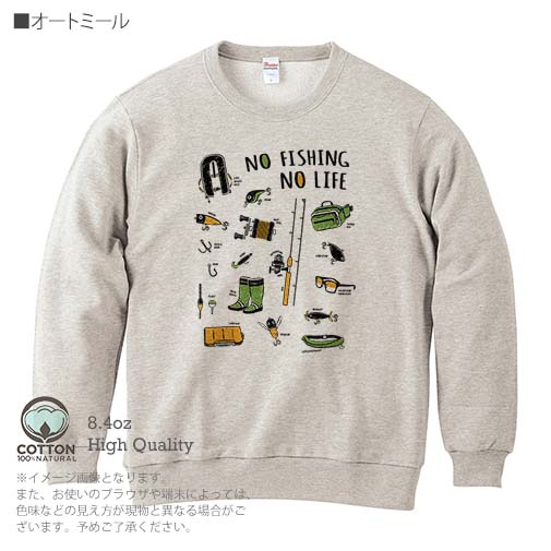 【トレーナー】【釣りざんまい】釣りに行く準備_ハイデザイン  8.4oz Cotton:100%