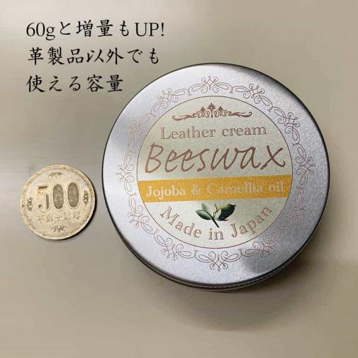 天然成分100%の蜜蝋ワックス「BeeWax」蜜蝋 　60ｇ